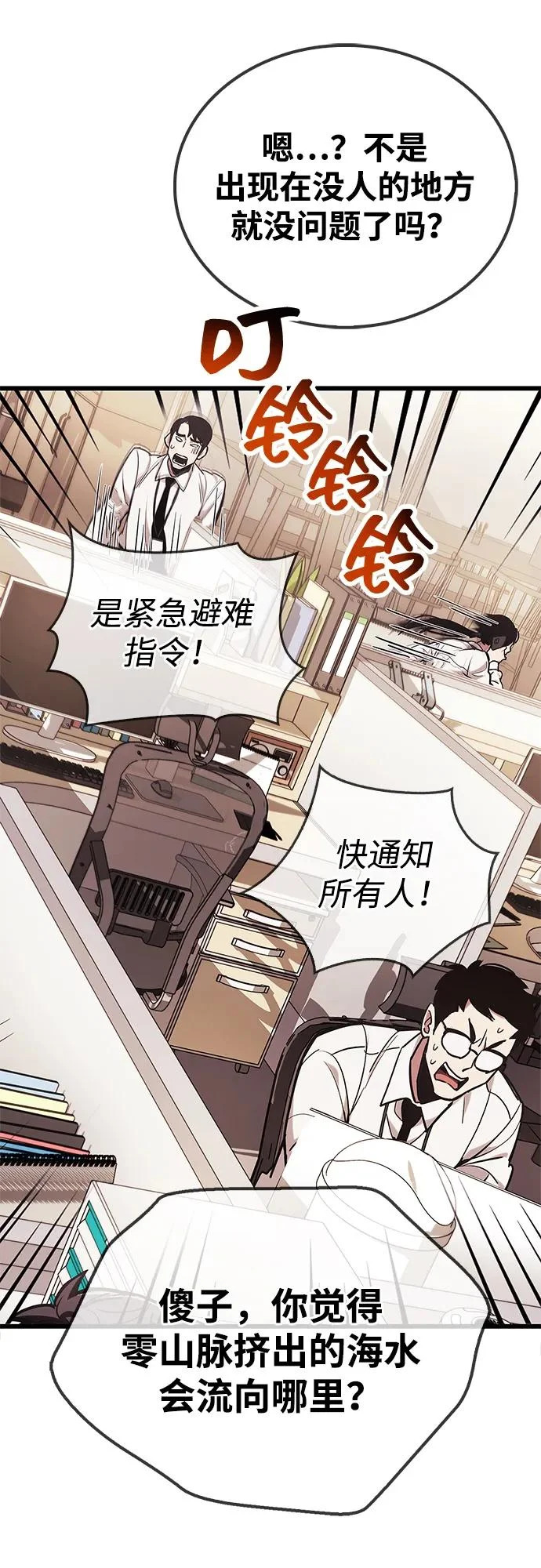 第101话 第66页
