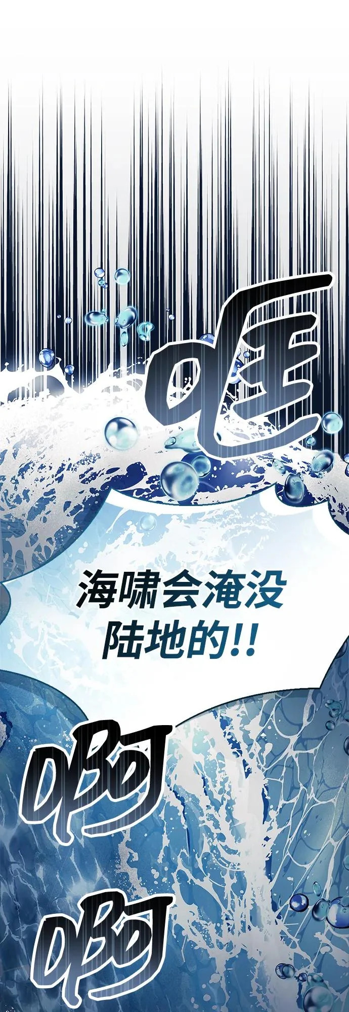 第101话 第67页