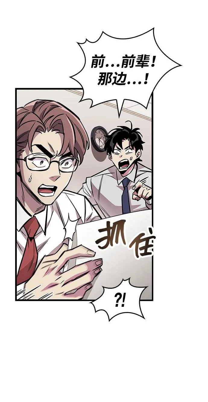 第101话 第69页