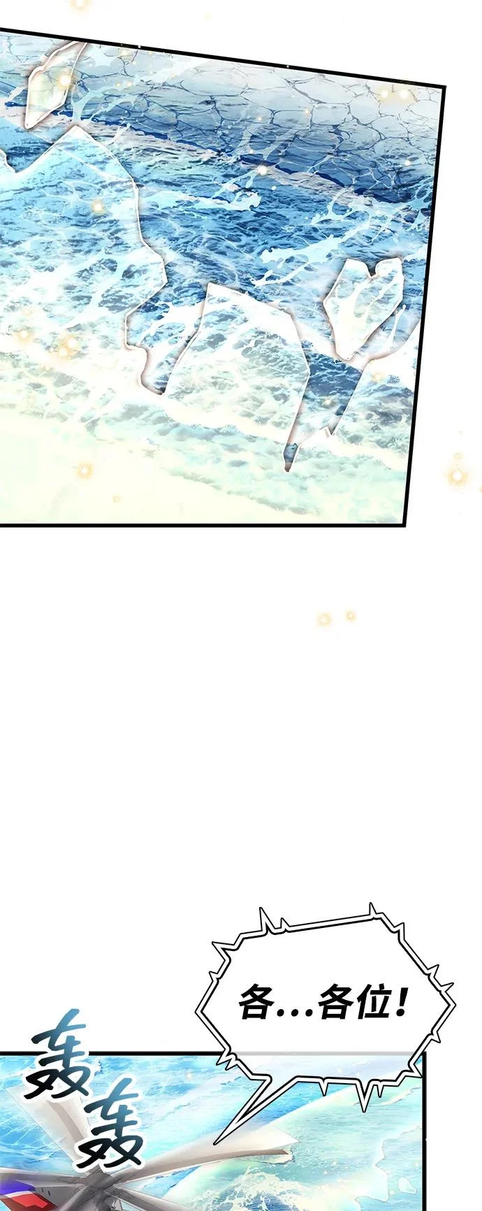 第101话 第73页