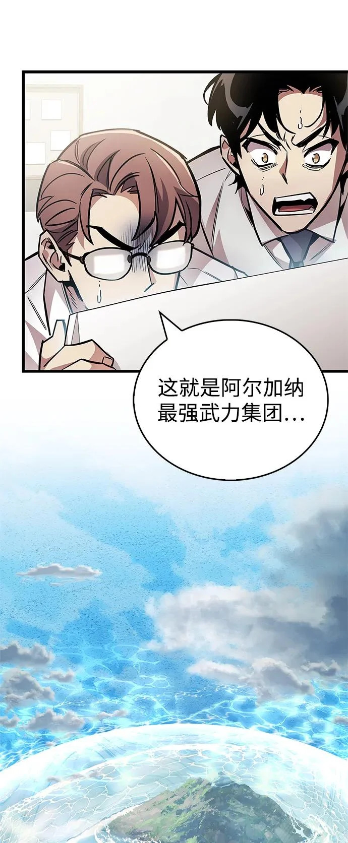 第101话 第75页