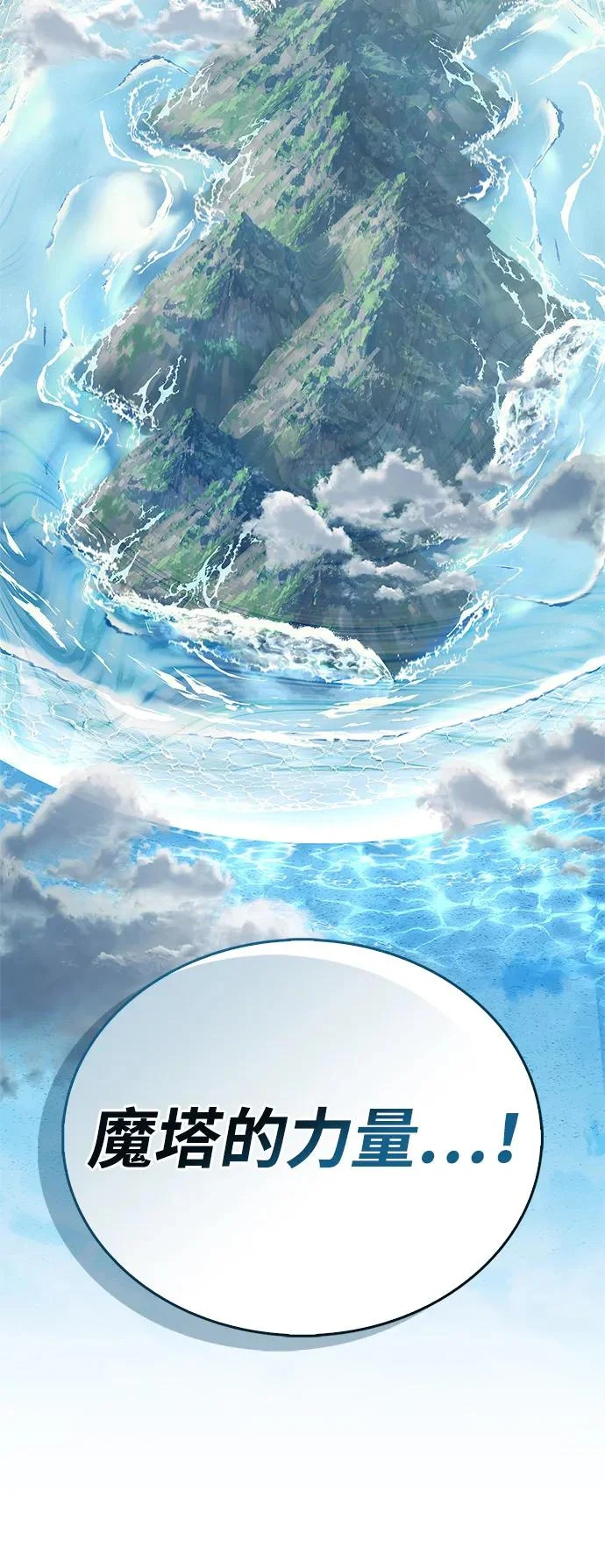 第101话 第76页