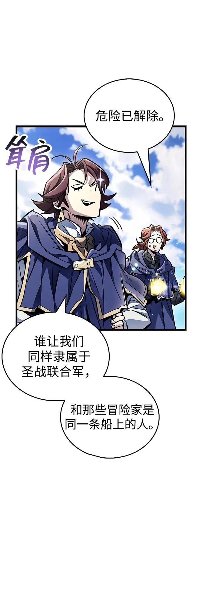 第101话 第77页