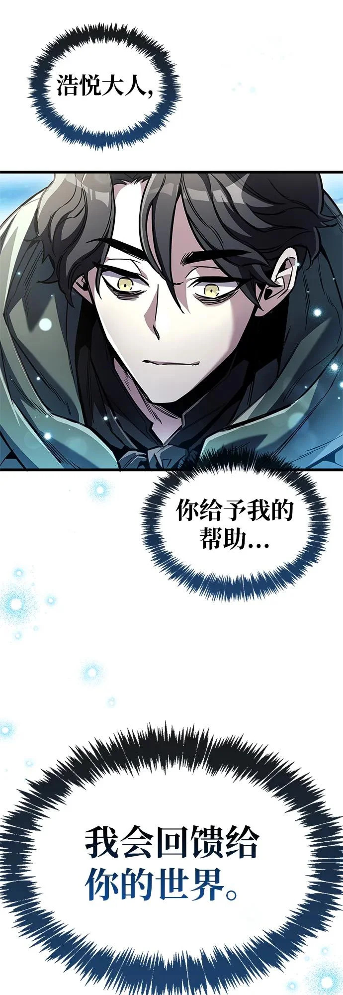 第101话 第78页
