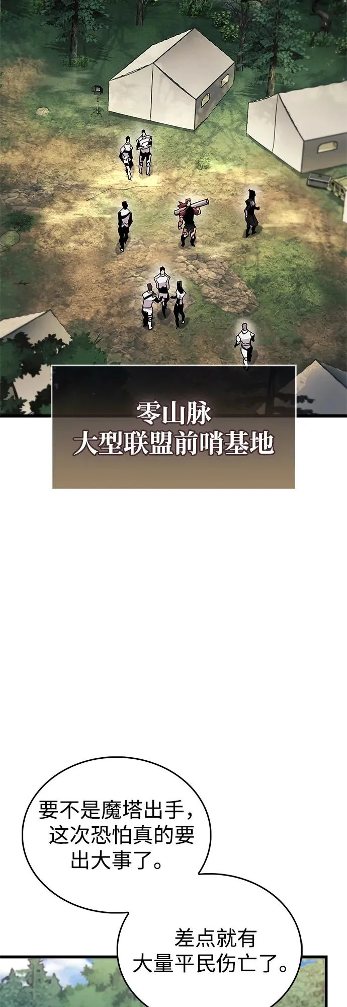 第101话 第80页