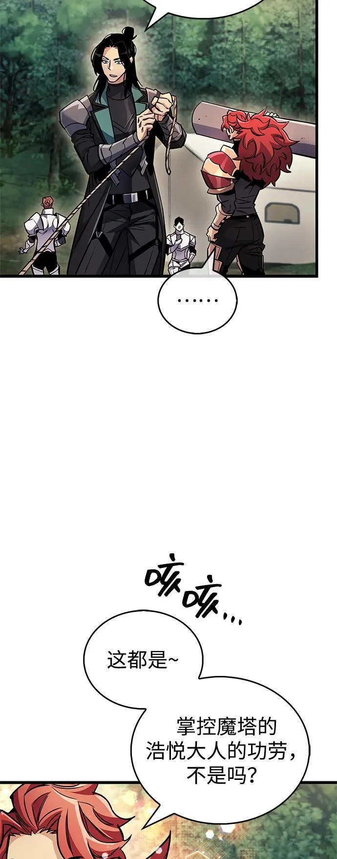 第101话 第81页