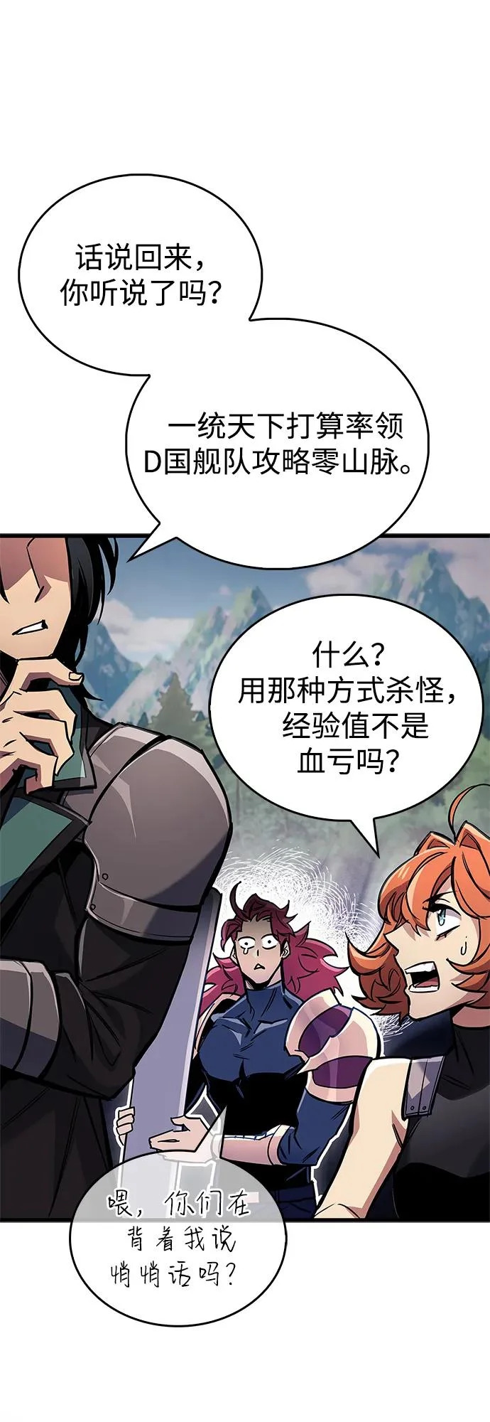 第101话 第83页