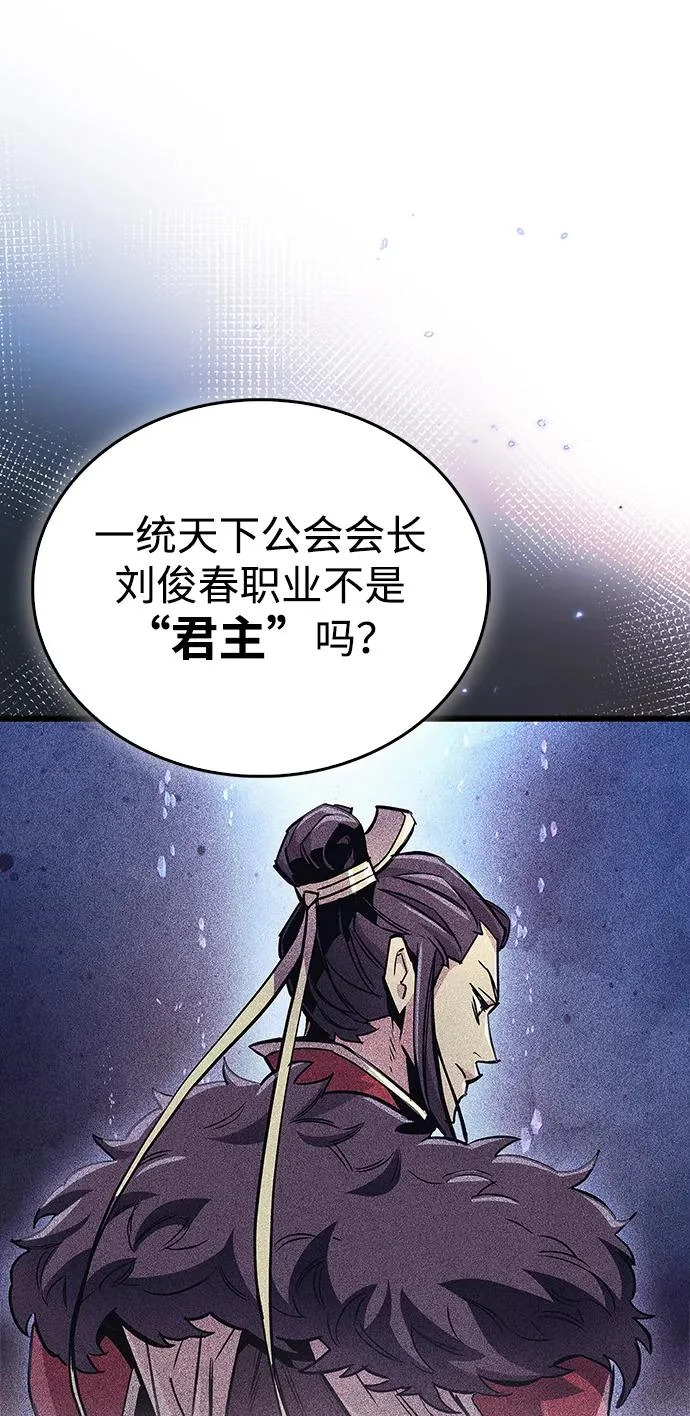 第101话 第84页