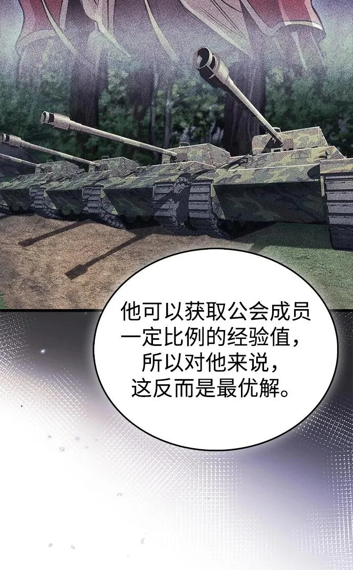 第101话 第85页