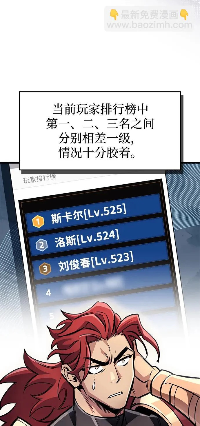 第101话 第86页
