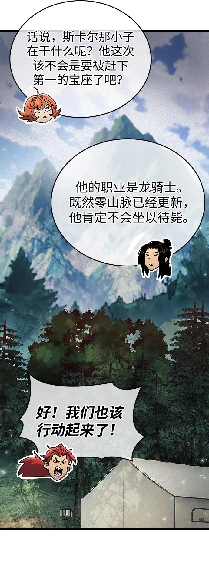 第101话 第88页