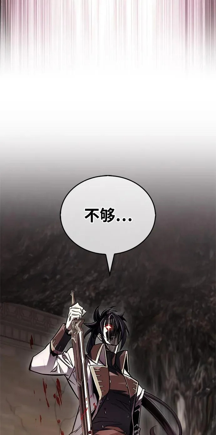 第101话 第92页