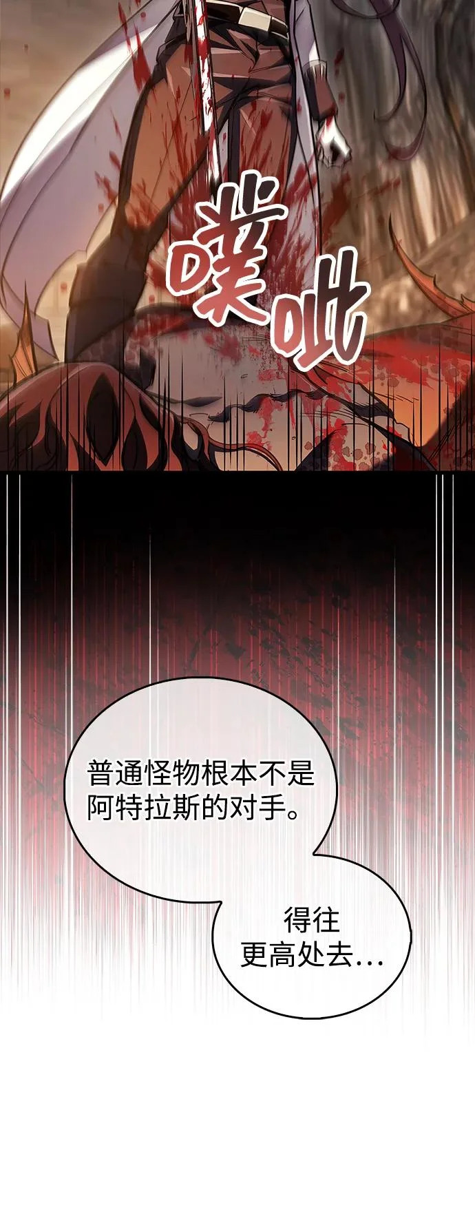 第101话 第93页