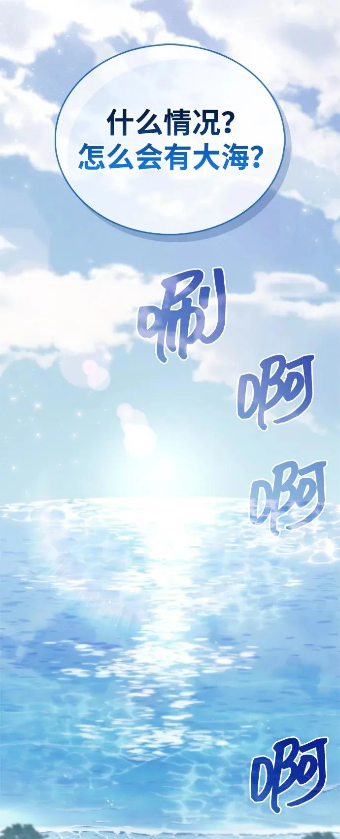 第101话 第97页