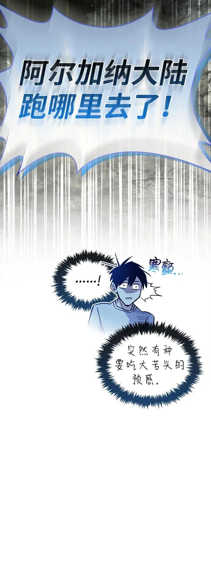 第101话 第99页