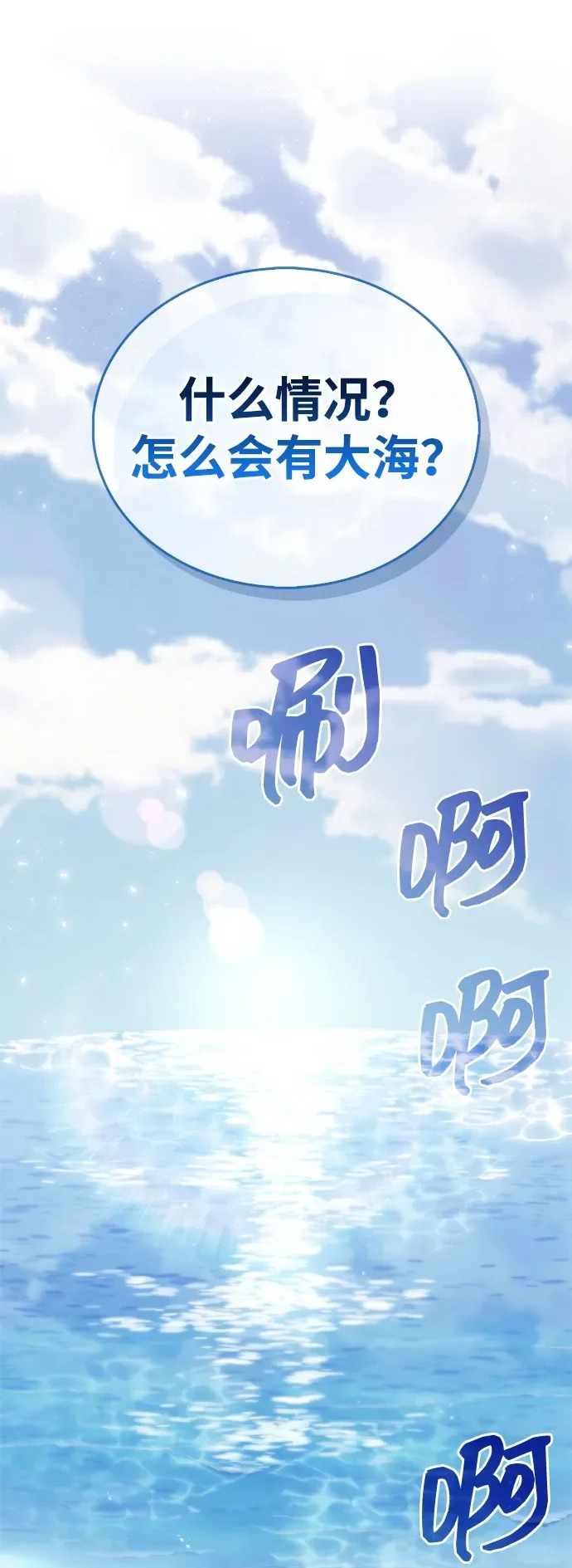 第102话 第2页