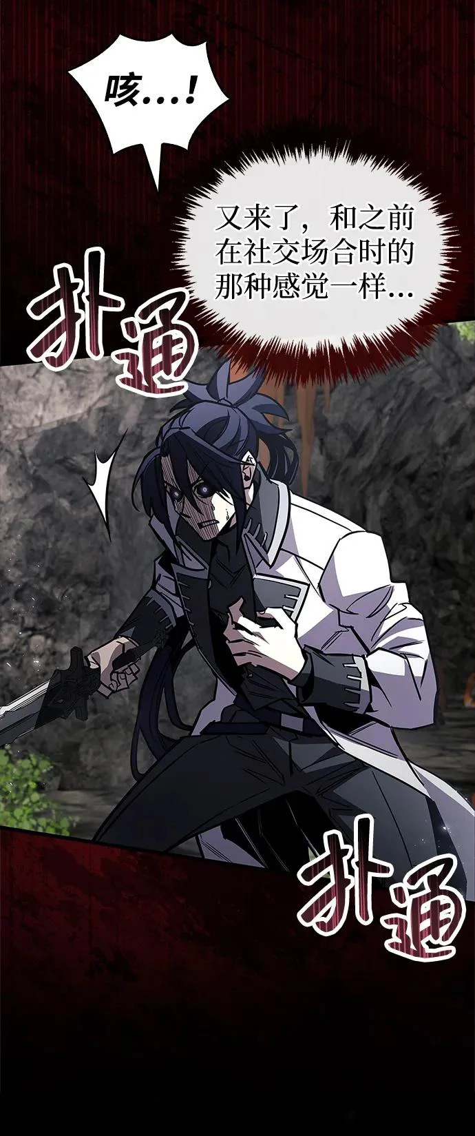第102话 第6页