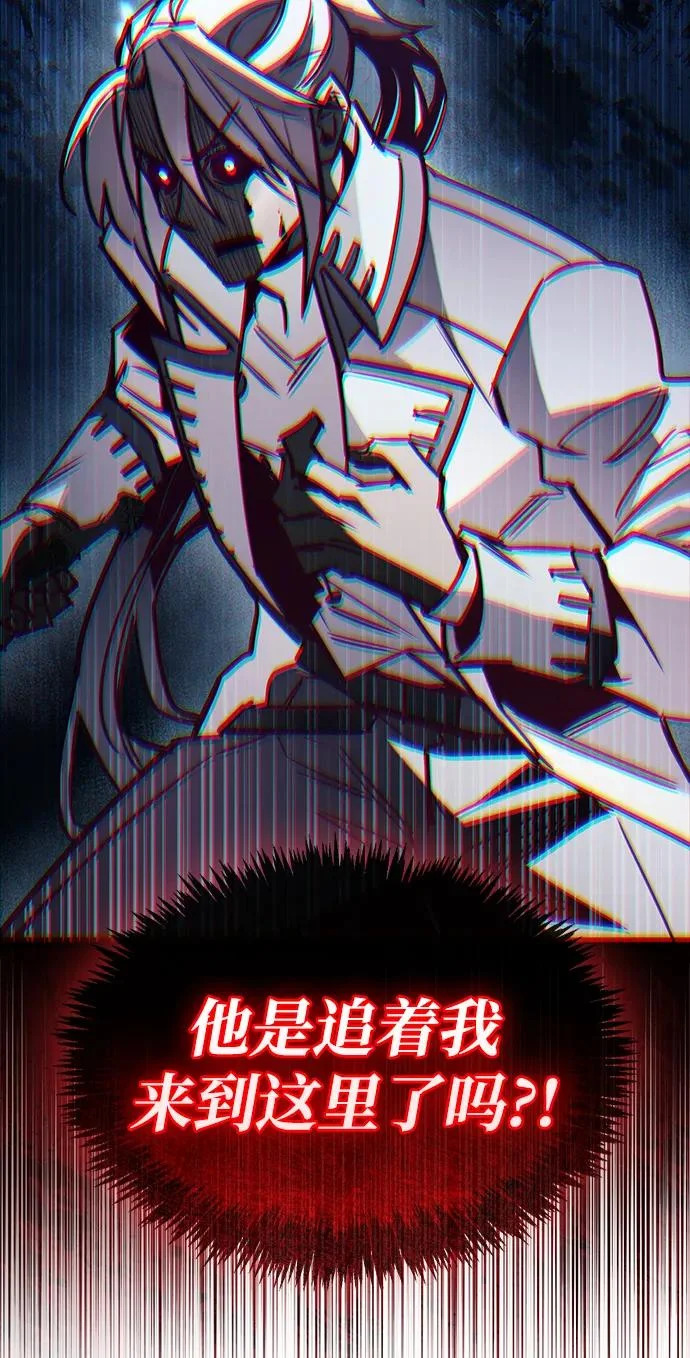 第102话 第8页