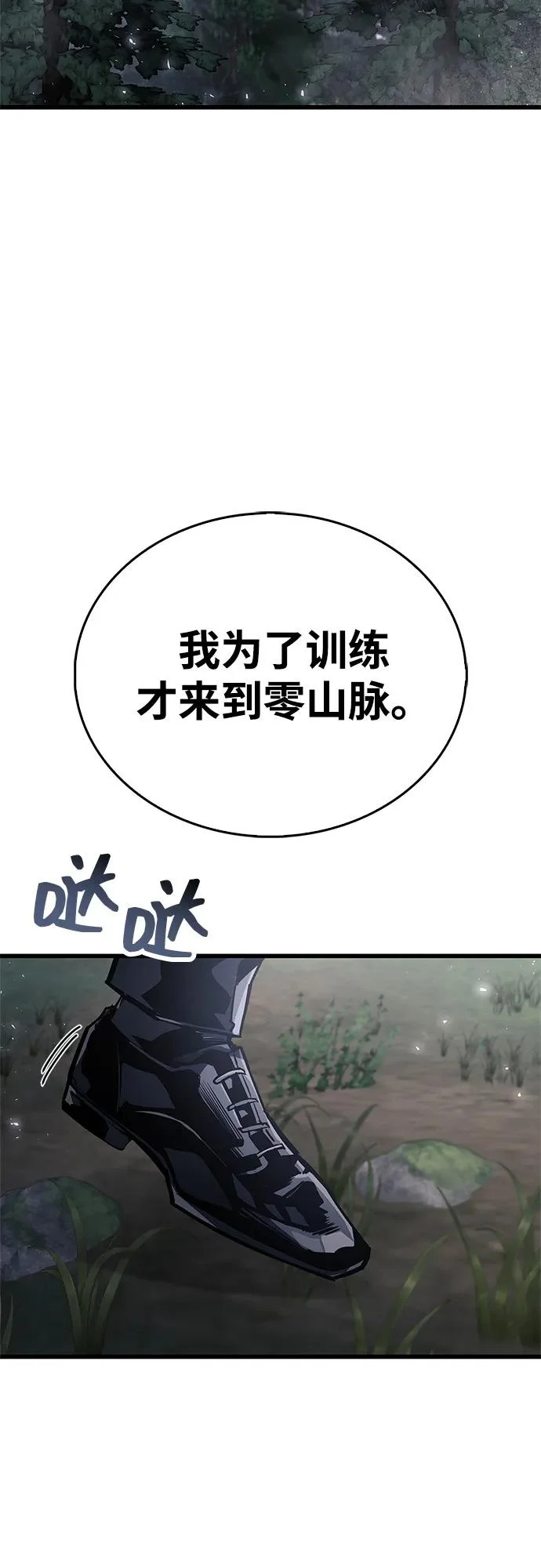 第102话 第12页