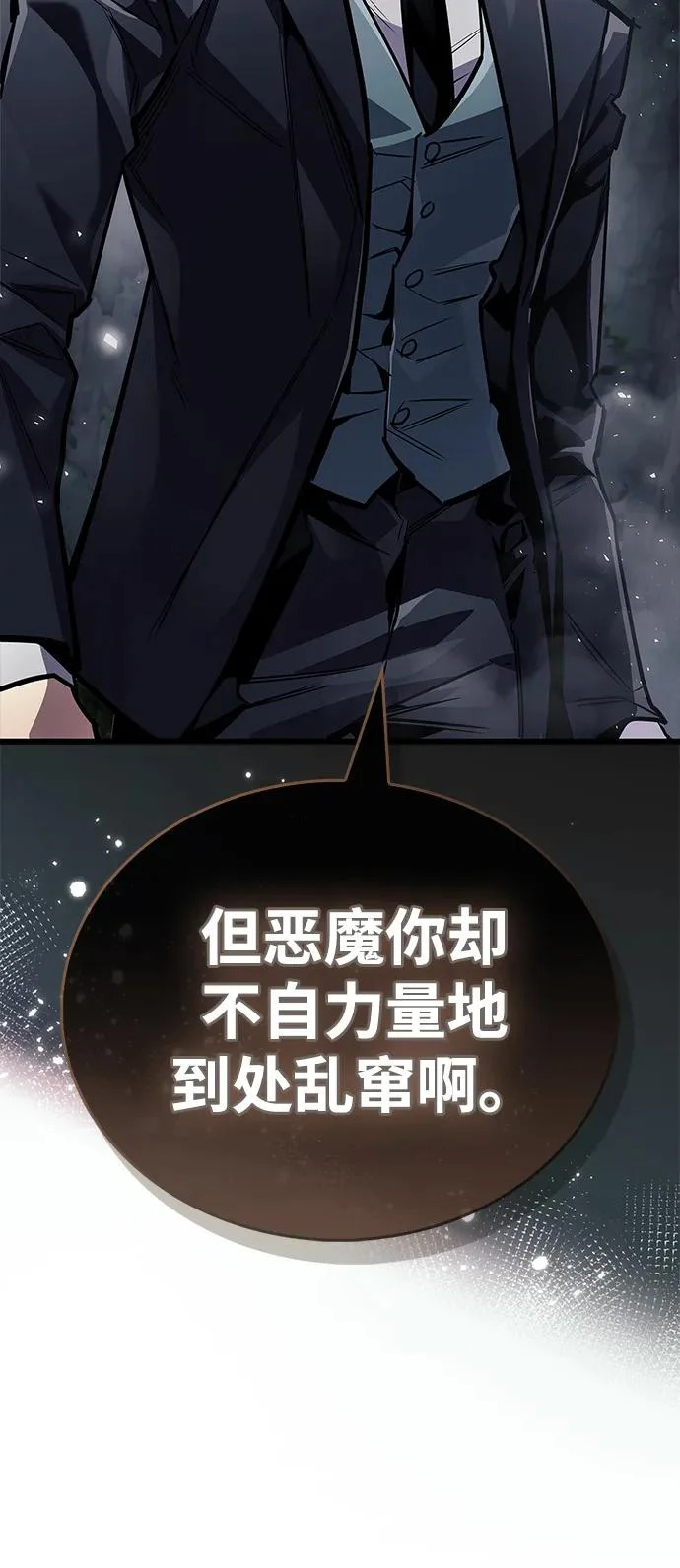 第102话 第14页