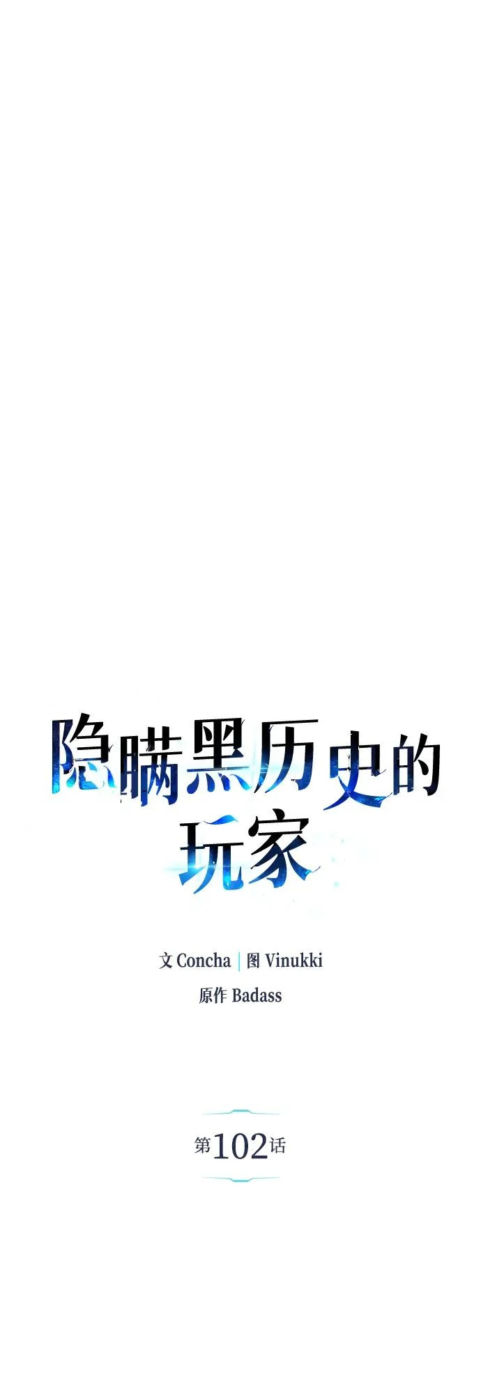 第102话 第15页
