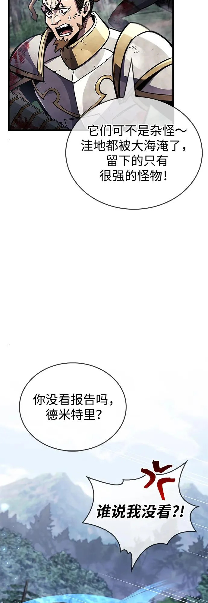 第102话 第18页