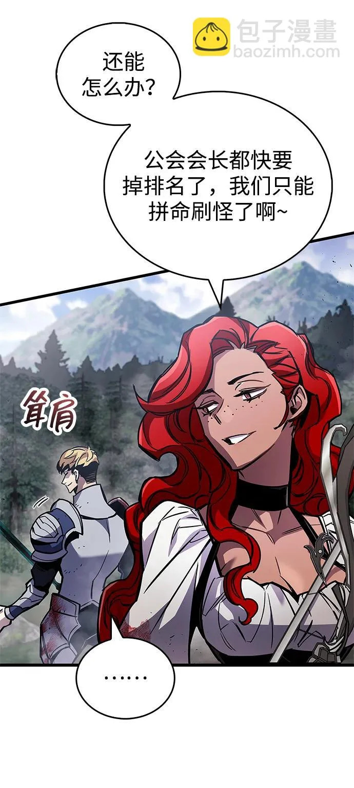 第102话 第20页