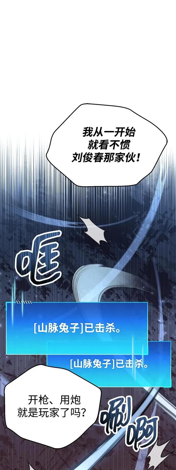 第102话 第21页