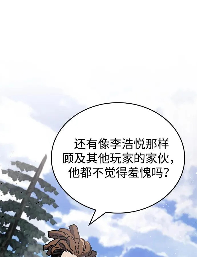 第102话 第23页