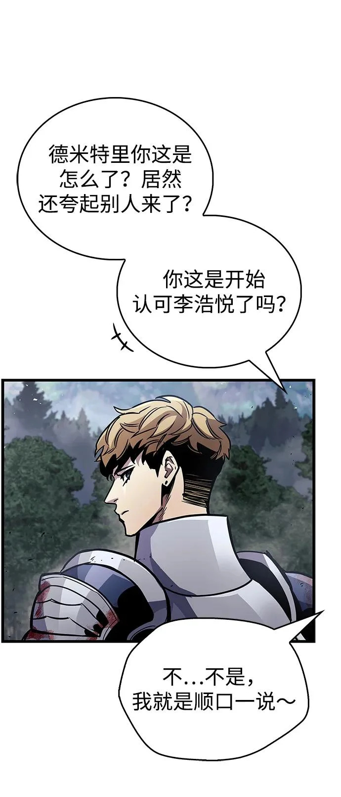 第102话 第25页