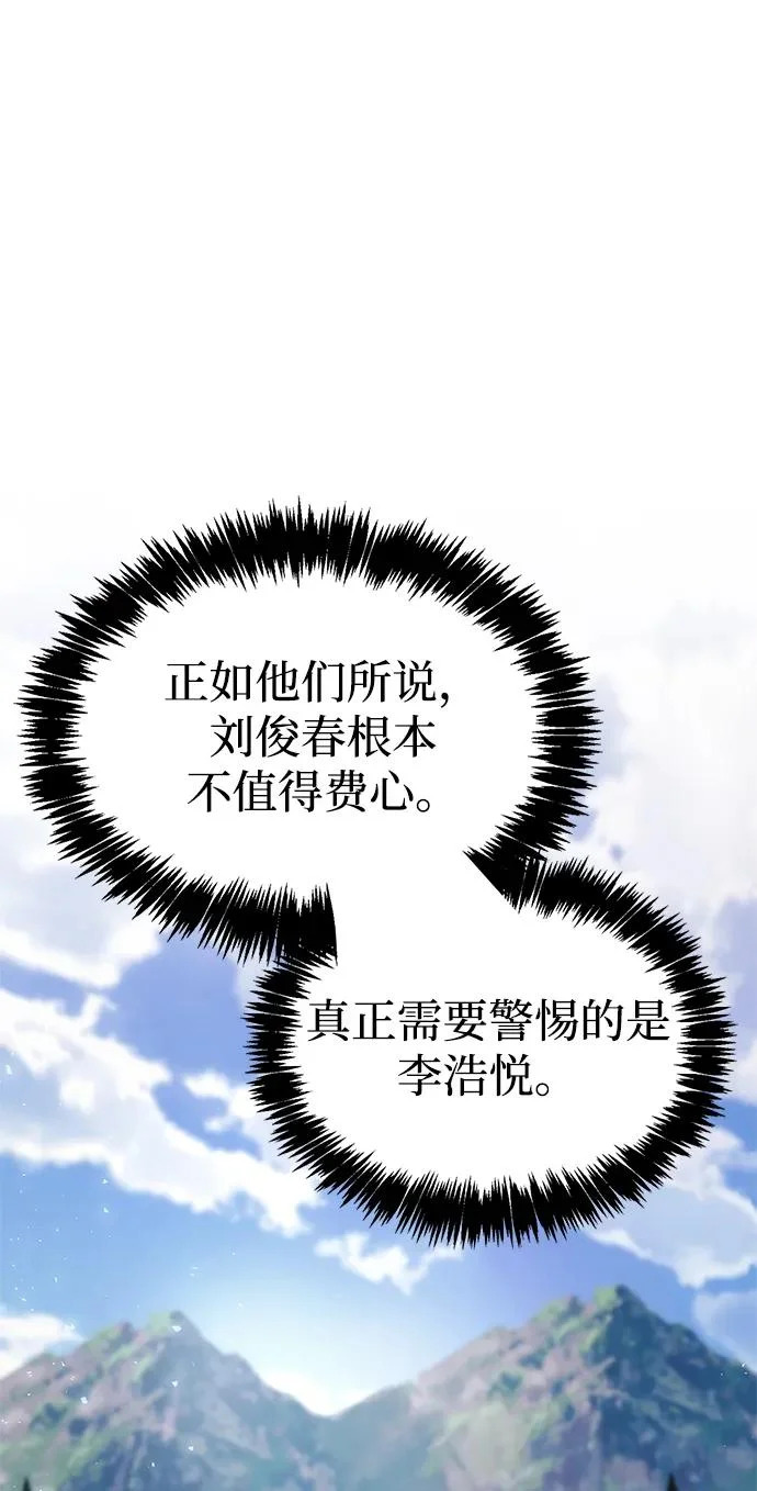 第102话 第26页