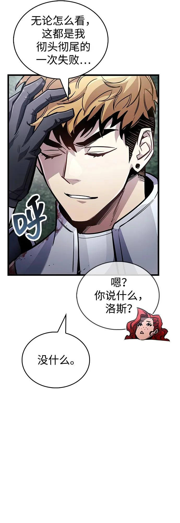 第102话 第28页