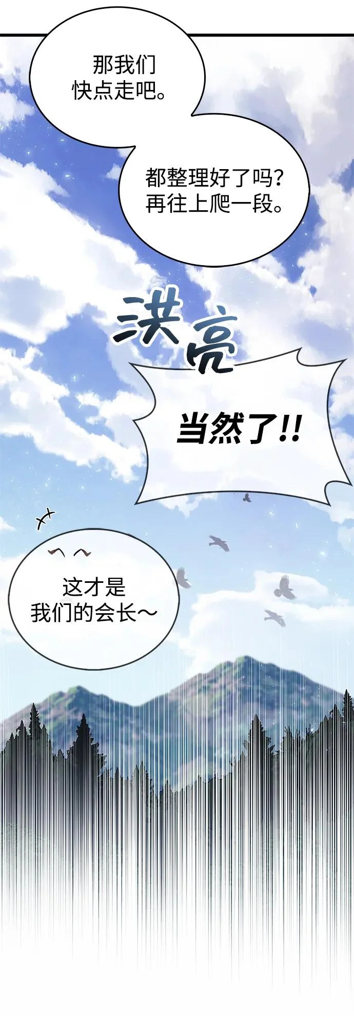 第102话 第29页