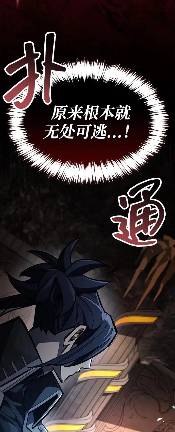 第102话 第36页