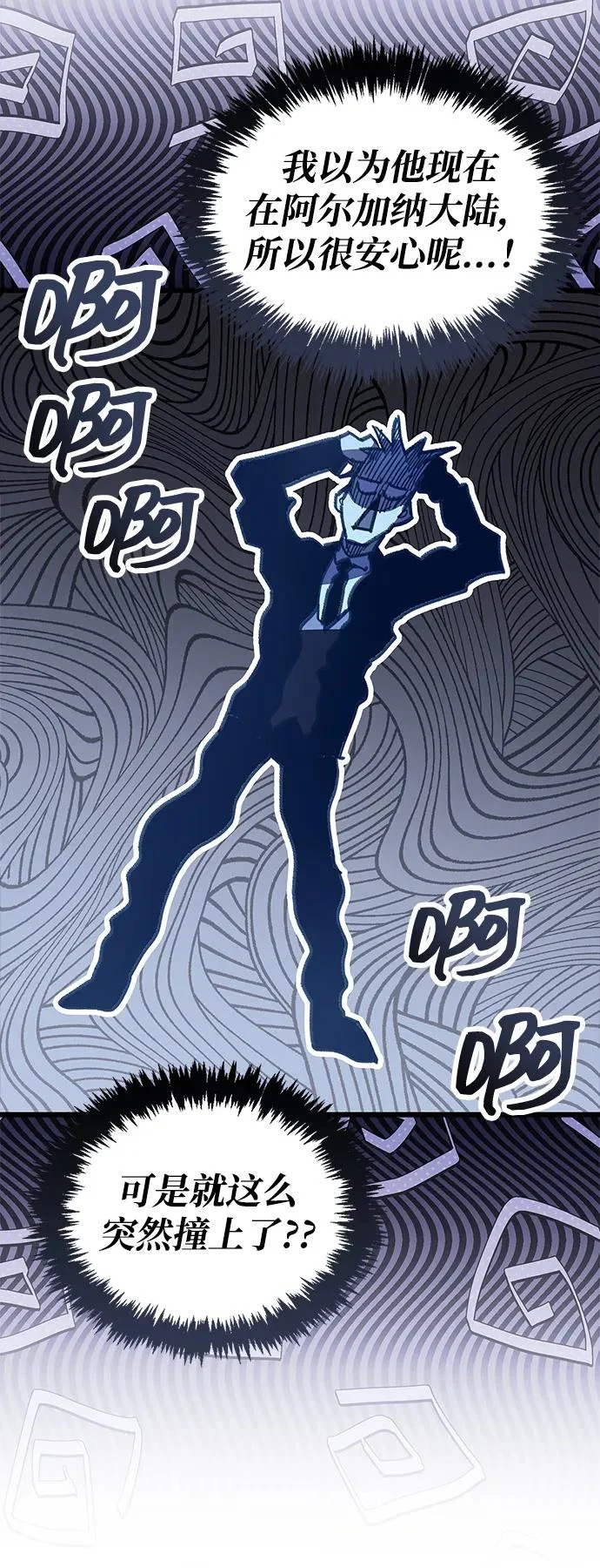 第102话 第40页