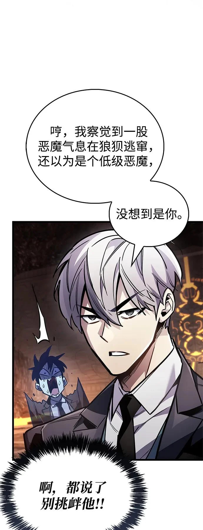 第102话 第41页