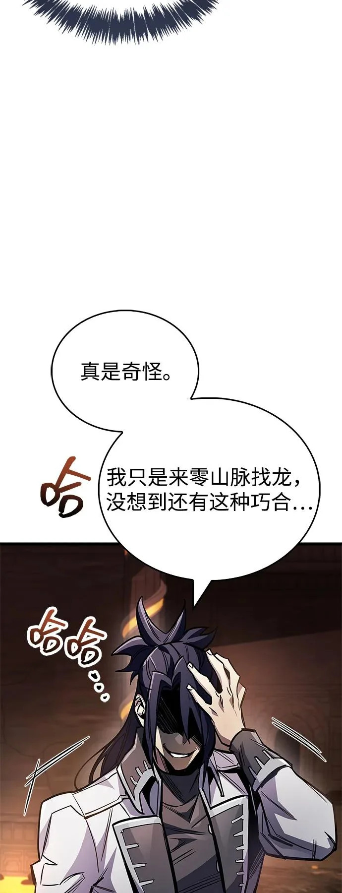 第102话 第42页