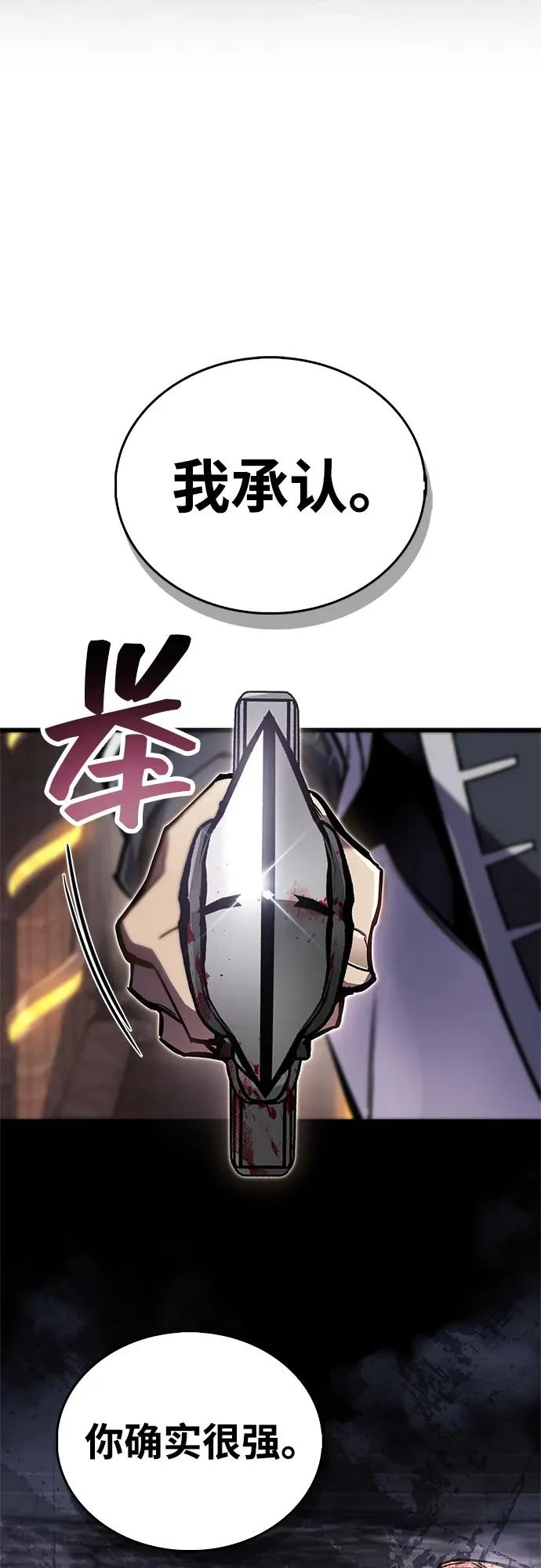 第102话 第48页