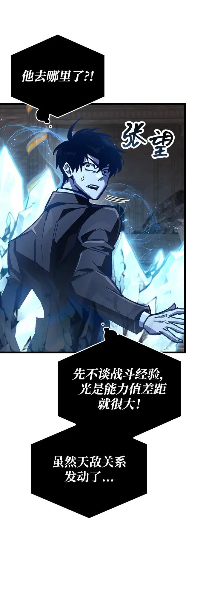 第102话 第58页