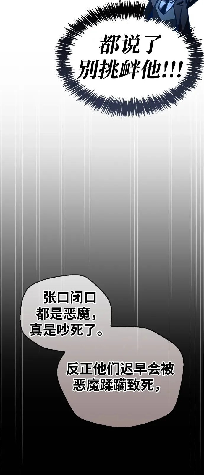 第102话 第60页