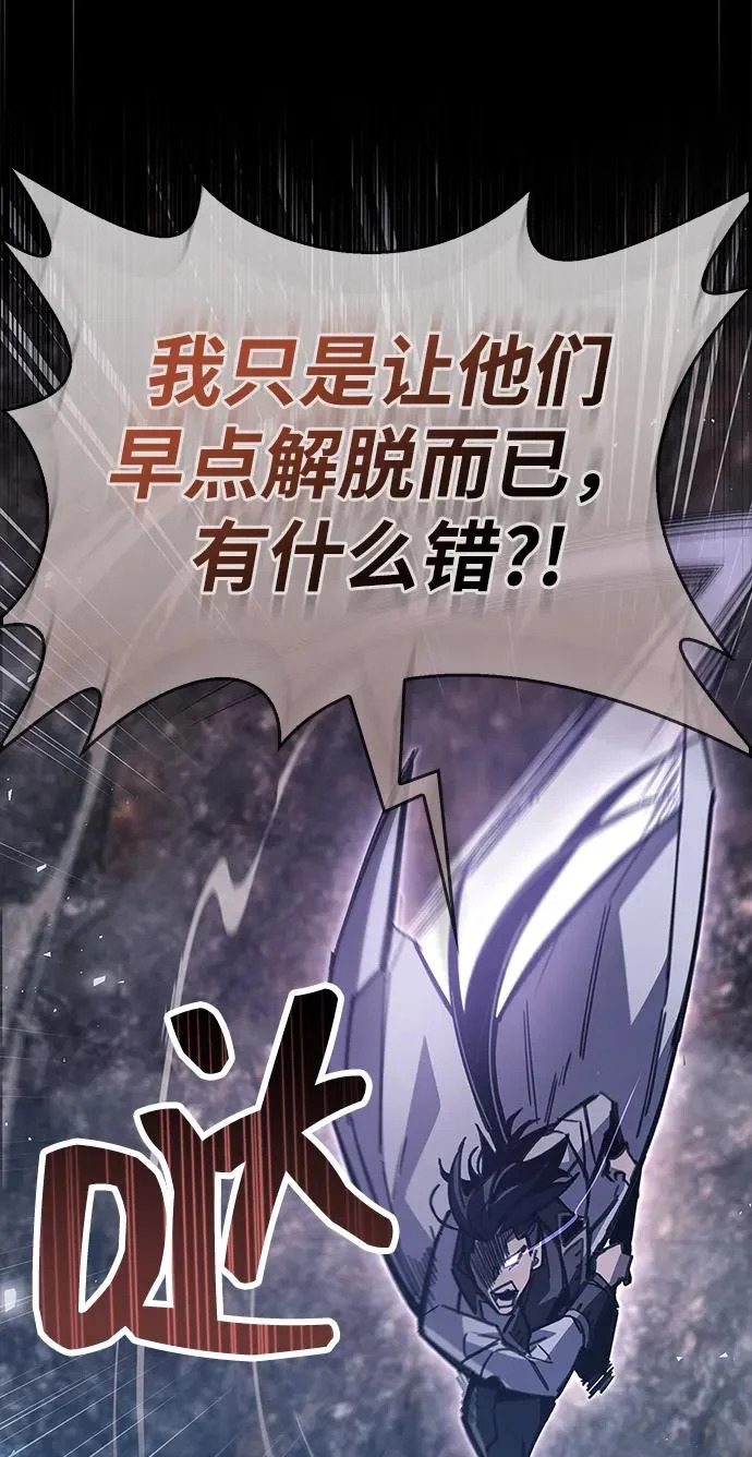 第102话 第61页
