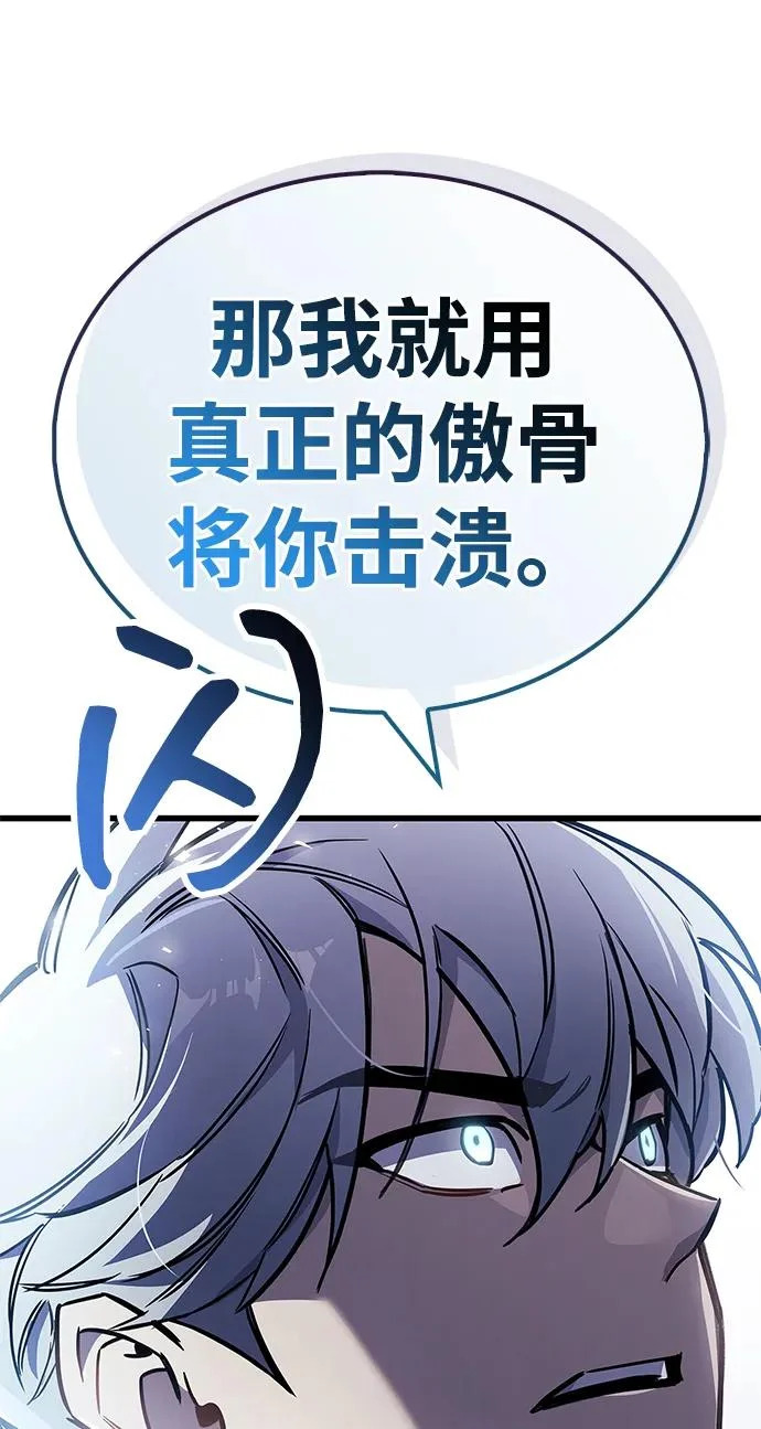 第102话 第66页