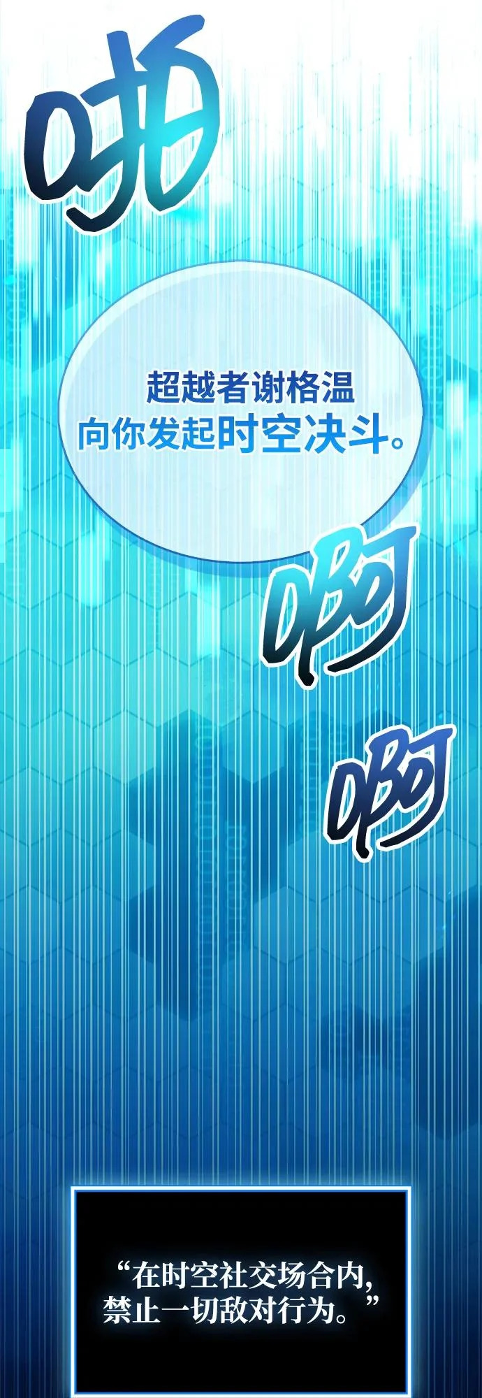 第102话 第68页