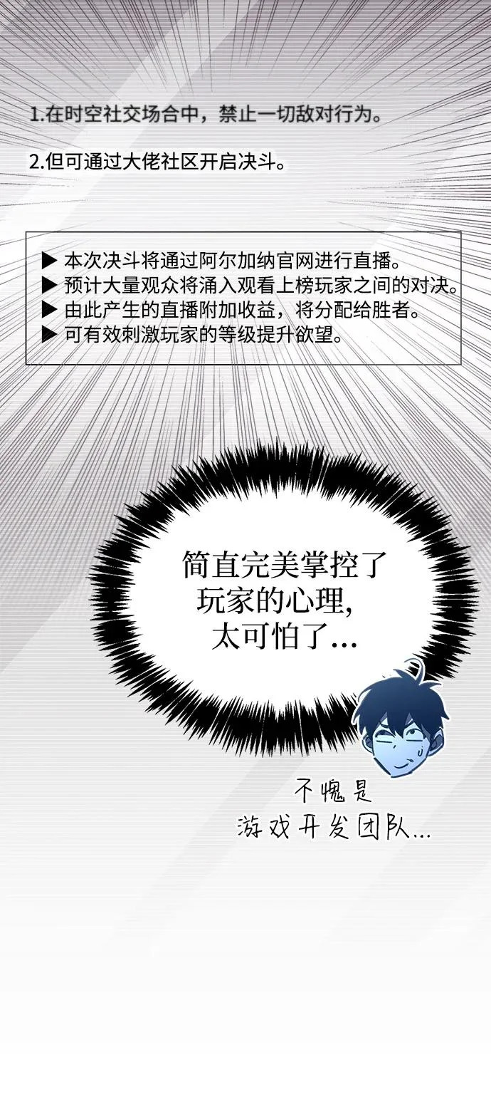 第102话 第70页
