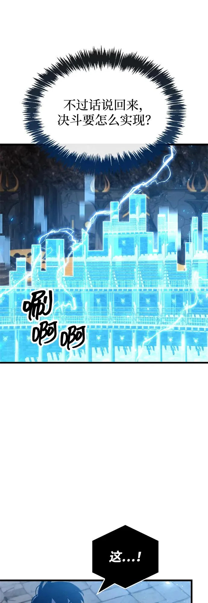 第102话 第71页