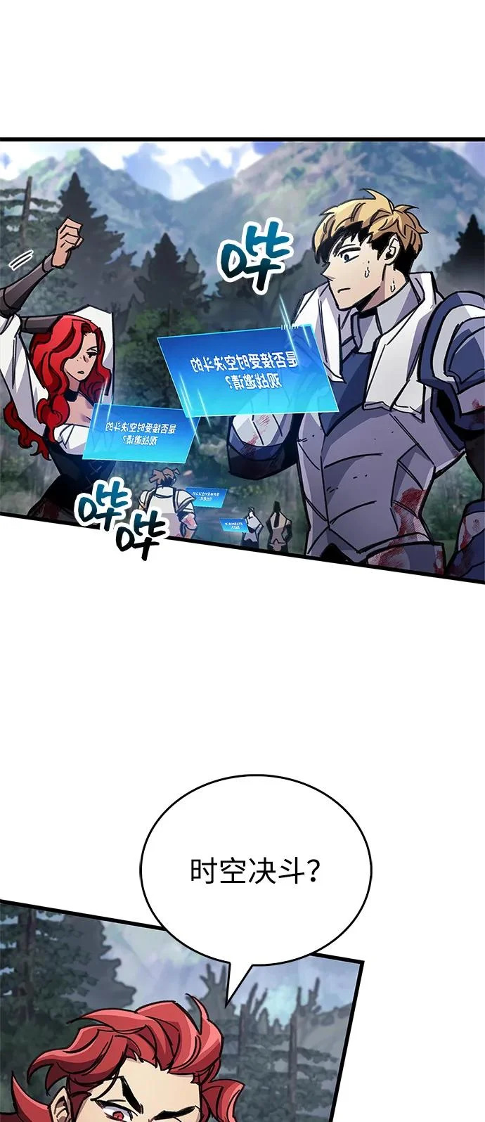 第102话 第76页