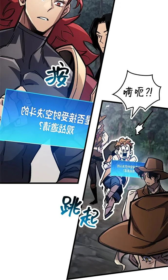 第102话 第77页