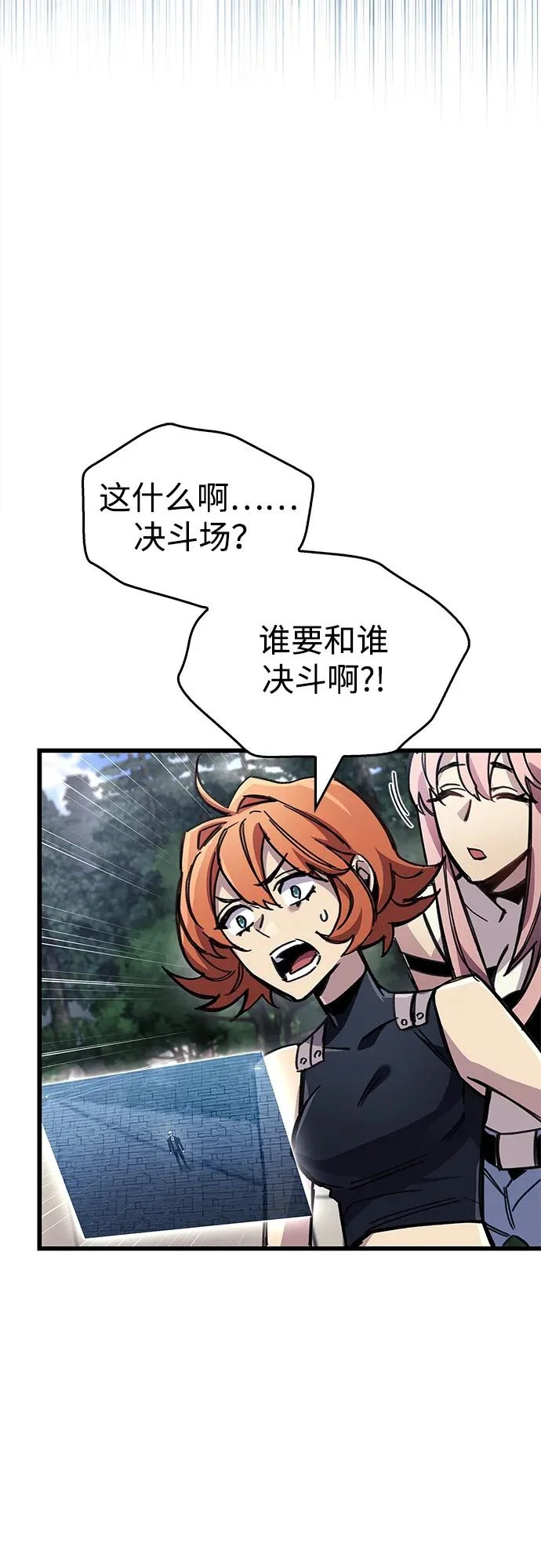 第102话 第84页