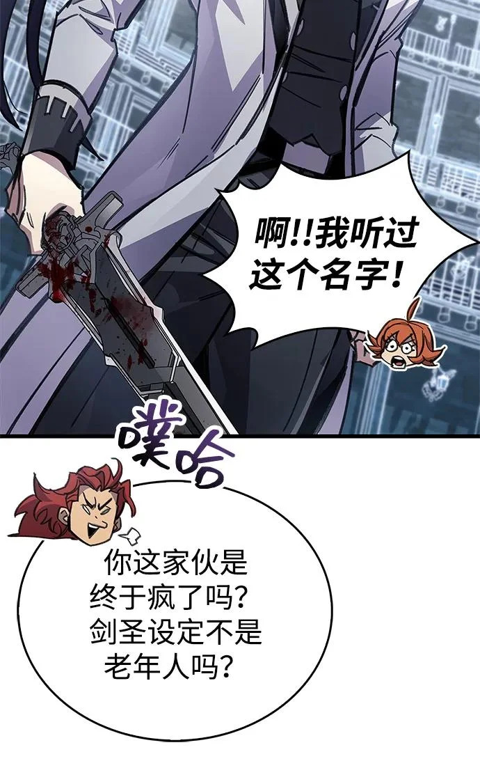第102话 第88页