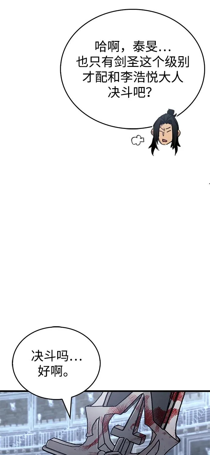 第102话 第89页